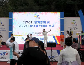 25.10.19. 제76회 정기총회 및 제22회 청년회 한마음 축제-재경진도군향우회