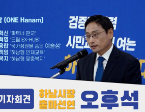26.02.11 오후석 하남시장 출마선언 (기자회견) 촬영
